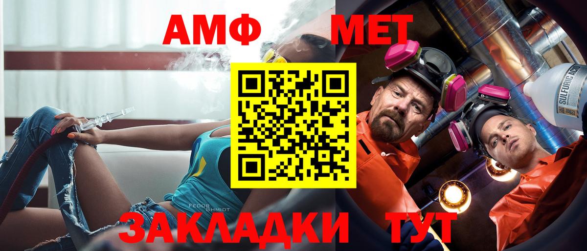 АМФЕТАМИН Розовый Мегион