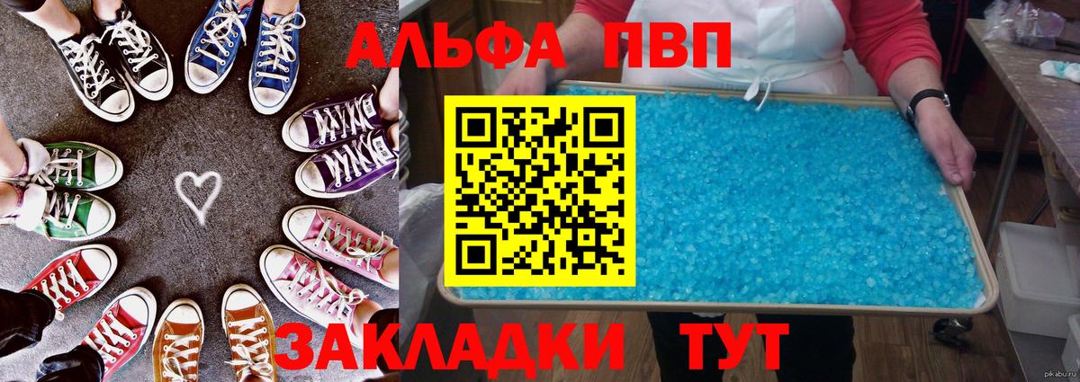 A-PVP мука Мегион