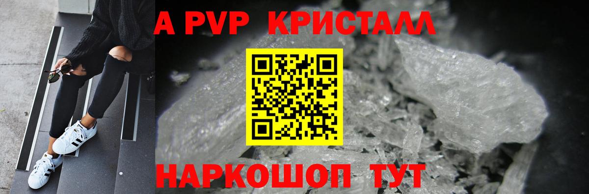 A-PVP СК  Вход с VPN  Мегион  APVP VHQ  что такое   Альфа ПВП СК КРИС 