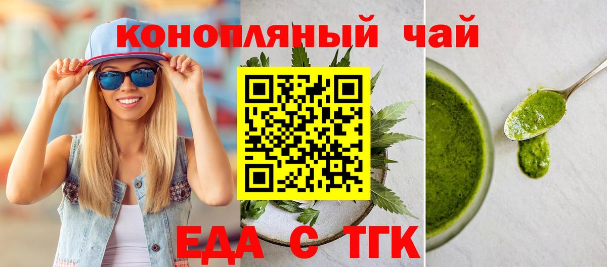 Мегион  Еда ТГК конопля  Вход с VPN 