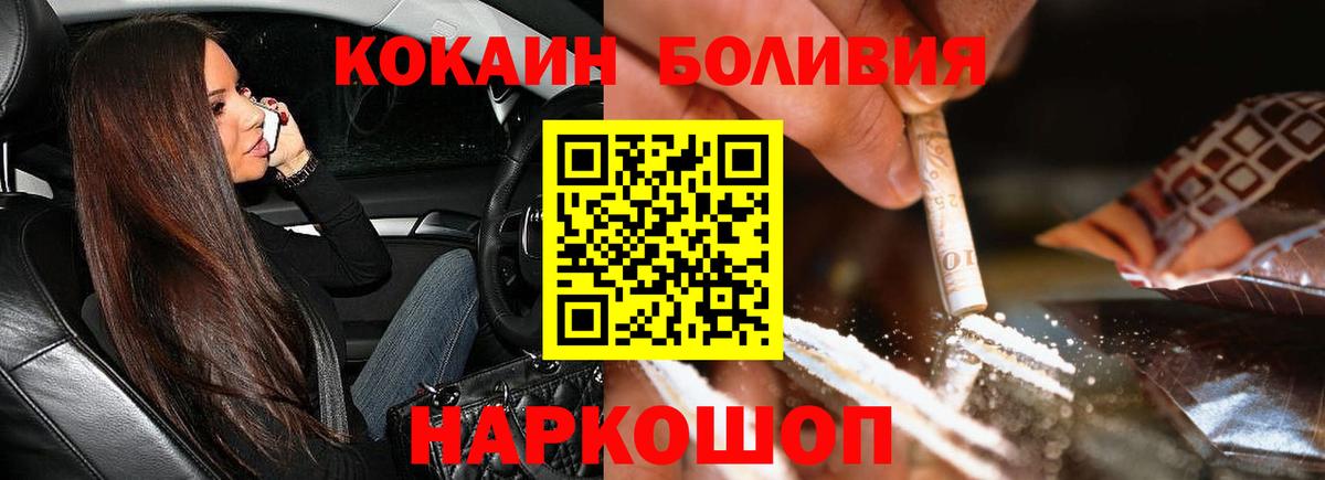 COCAIN Боливия Мегион