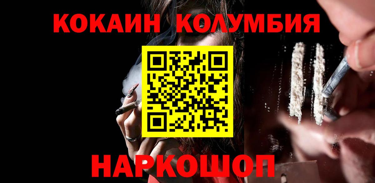 где купить   Вход с VPN  Мегион  COCAIN FishScale  КОКАИН FishScale 