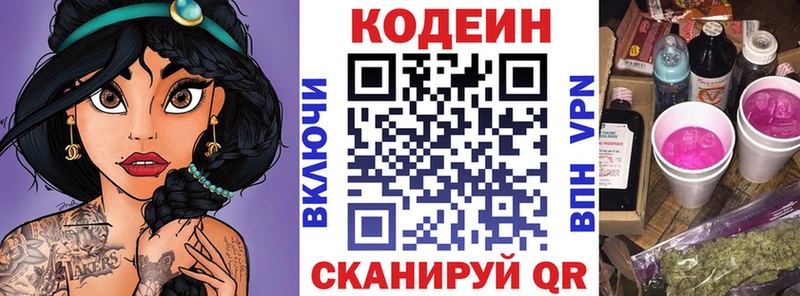 Codein Purple Drank  Мегион 