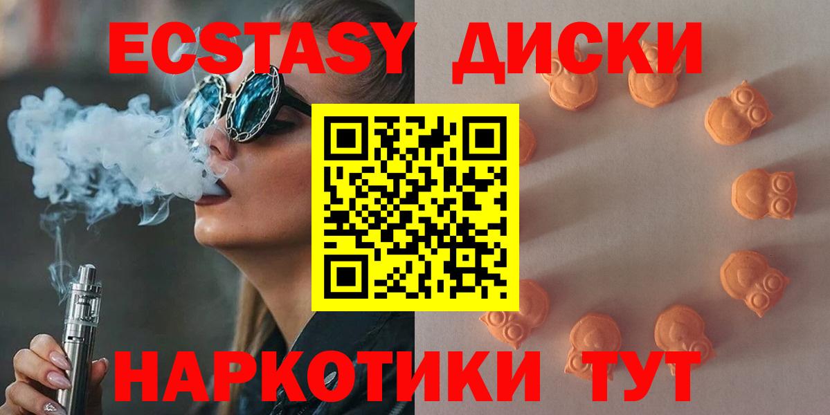 мориарти наркотические препараты  Экстази  Мегион  Экстази Cube  Вход с VPN  ЭКСТАЗИ XTC 