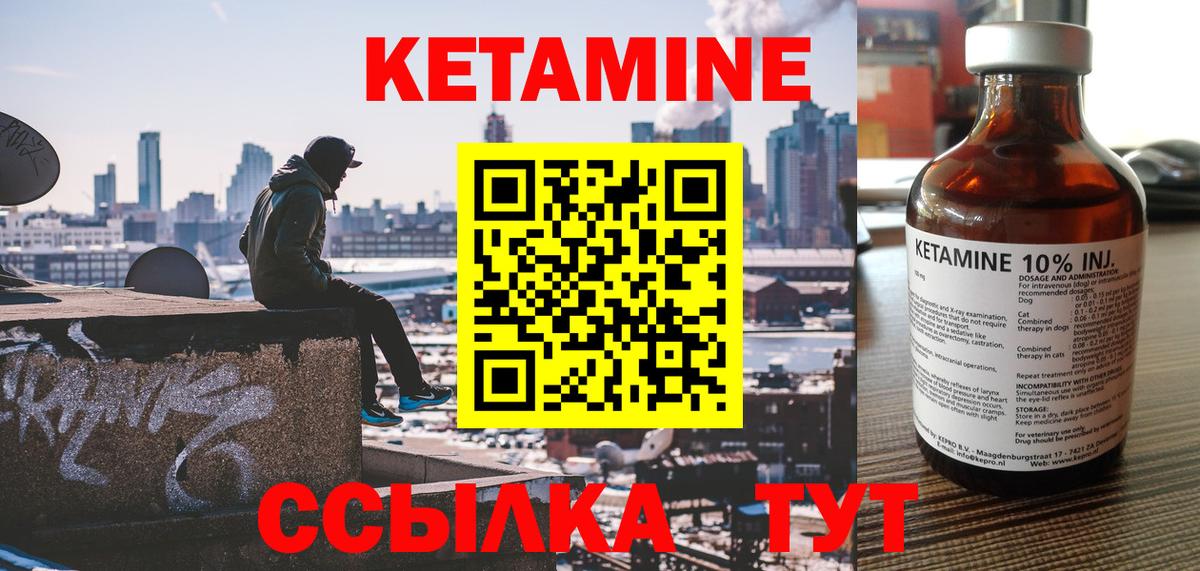 Кетамин ketamine Мегион