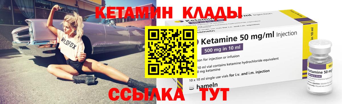 КЕТАМИН ketamine  Вход с VPN  Мегион 