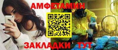 амфетамин Комсомольск-на-Амуре