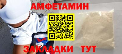 амфетамин Комсомольск-на-Амуре