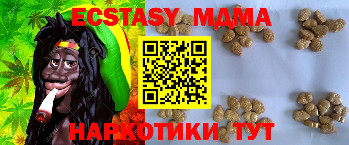 MDMA crystal  Вход с VPN  MDMA Molly  Мегион 