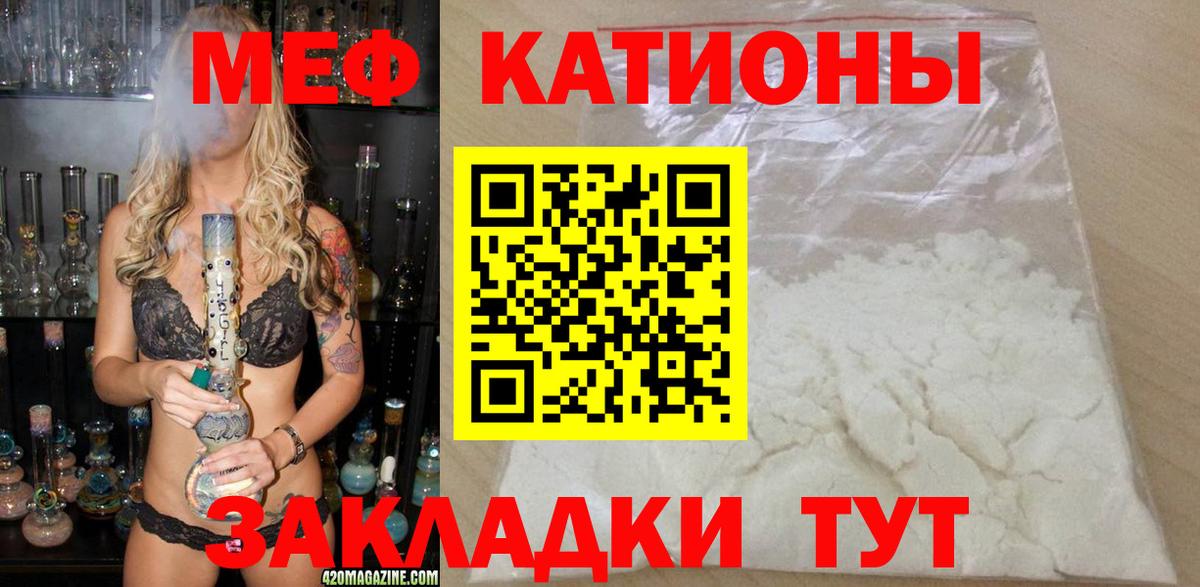 МЕФ кристаллы Мегион
