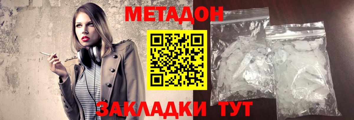 Метадон мёд  Вход с VPN  МЕТАДОН мёд  Мегион 