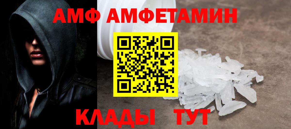 МЕТАМФЕТАМИН Декстрометамфетамин 99.9% Мегион