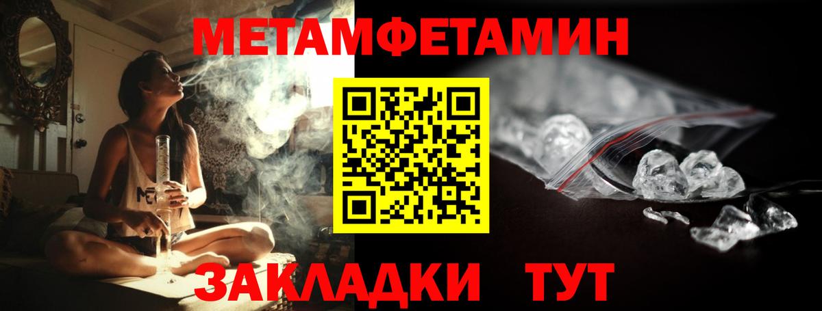 Первитин Декстрометамфетамин 99.9%  Вход с VPN  Мегион 