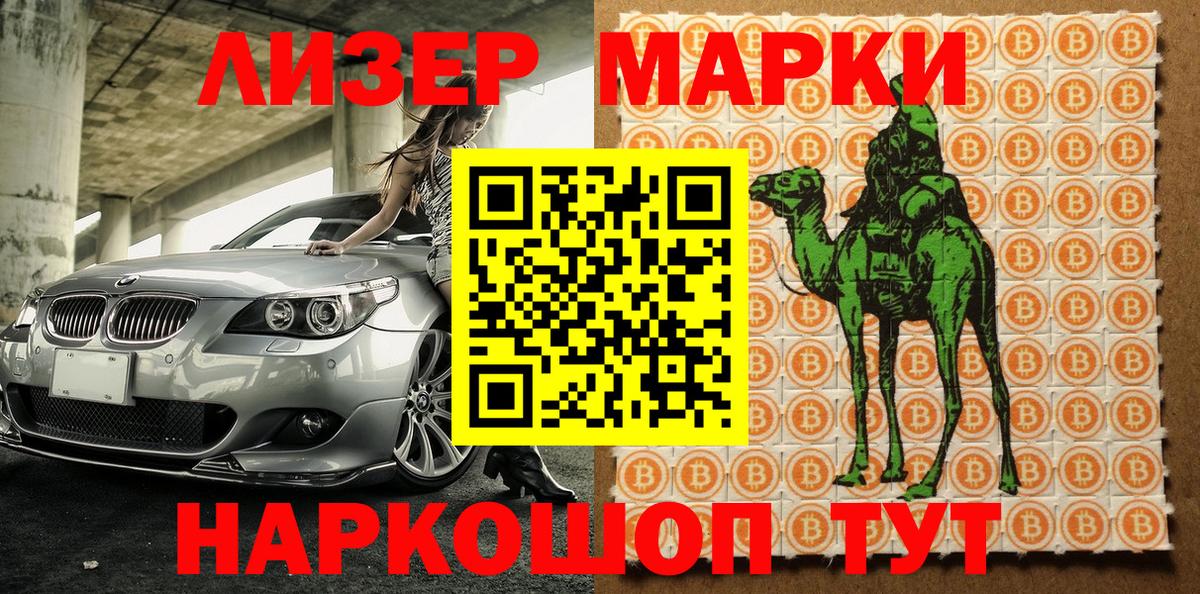 Марки 25I-NBOMe  Вход с VPN  Мегион  Наркотические марки 1,5мг 