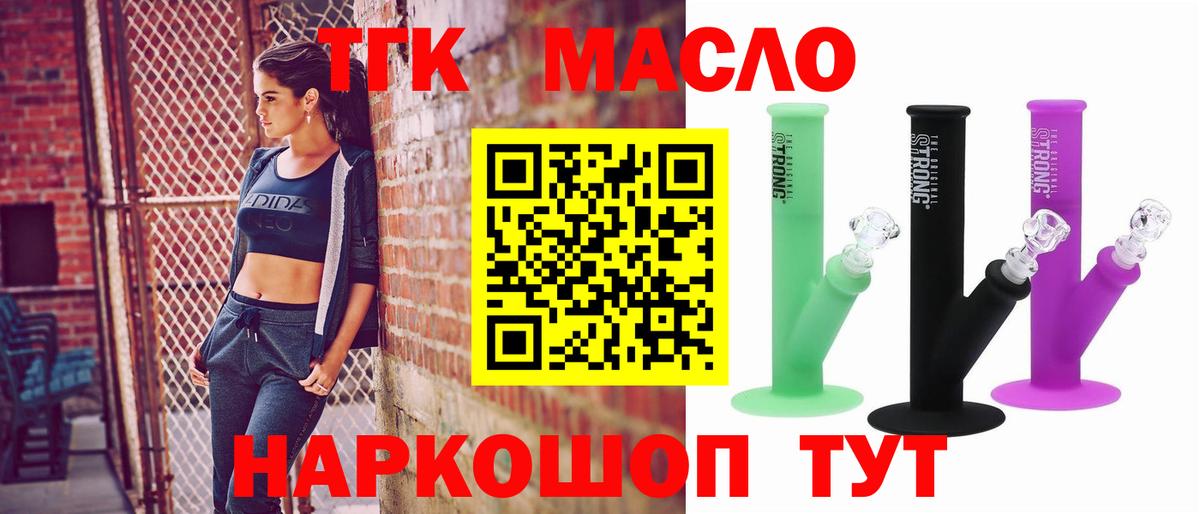 ТГК вейп с тгк Мегион